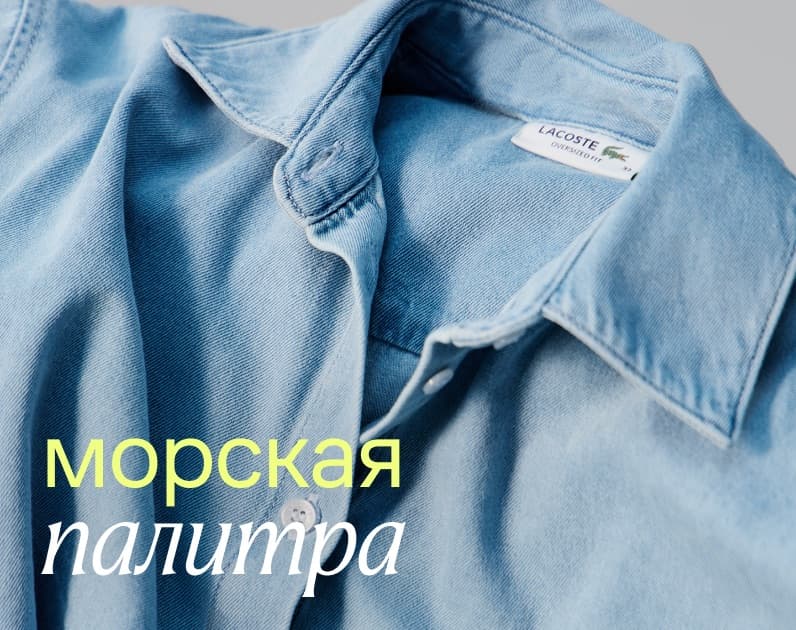 Брюки