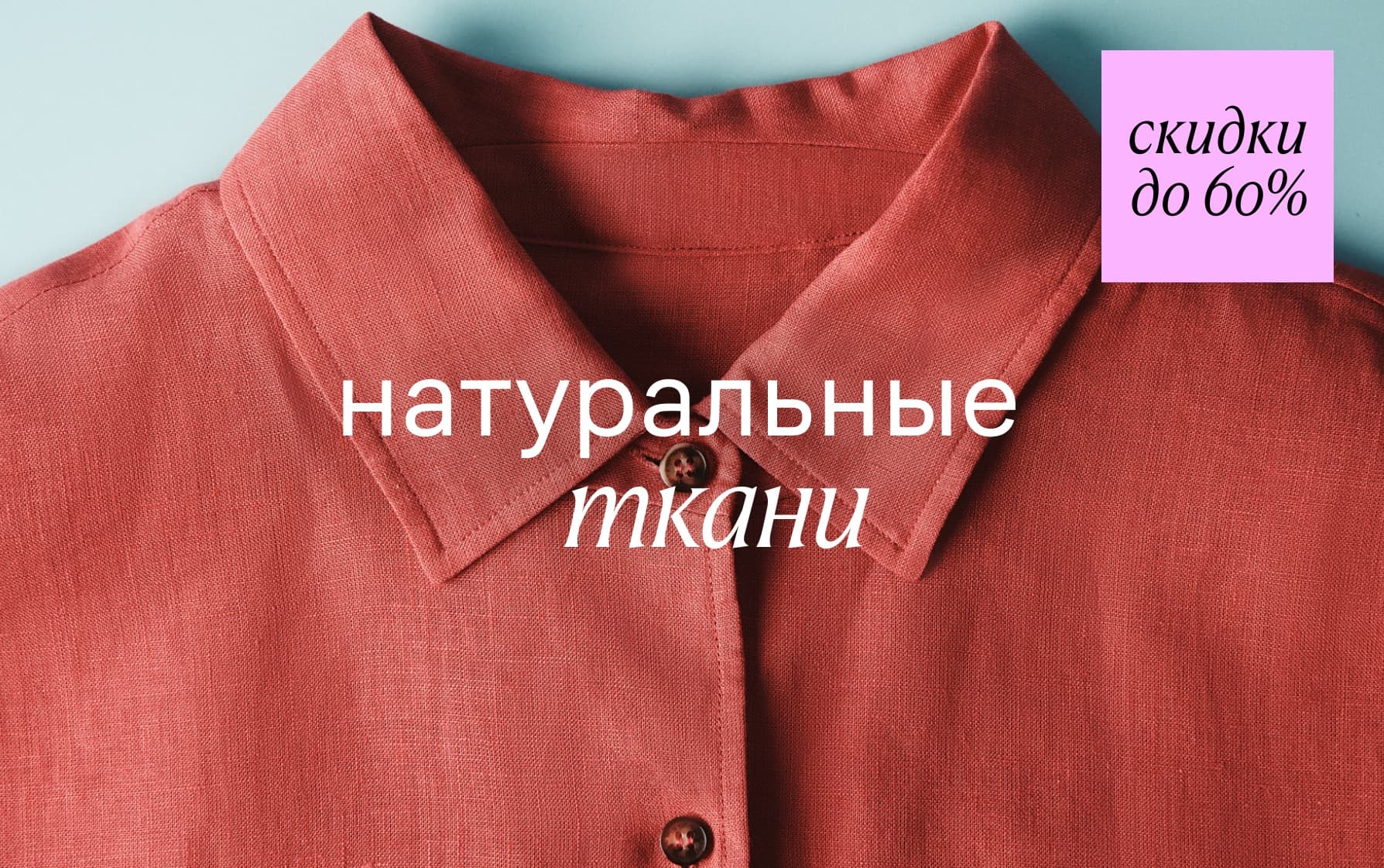 Женская коллекция NAMEVI